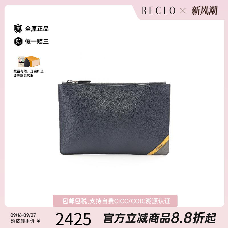 中古Prada普拉达手拿包