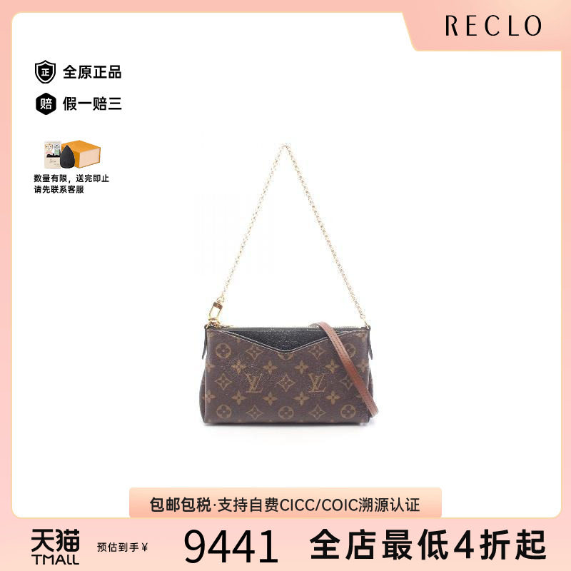 中古LV路易威登斜挎包レディース