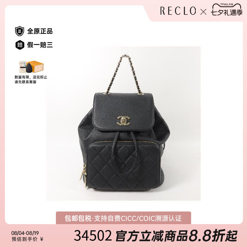 中古Chanel香奈儿双肩包