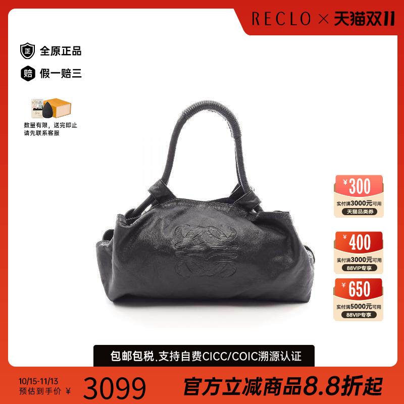 中古Loewe罗意威手提包