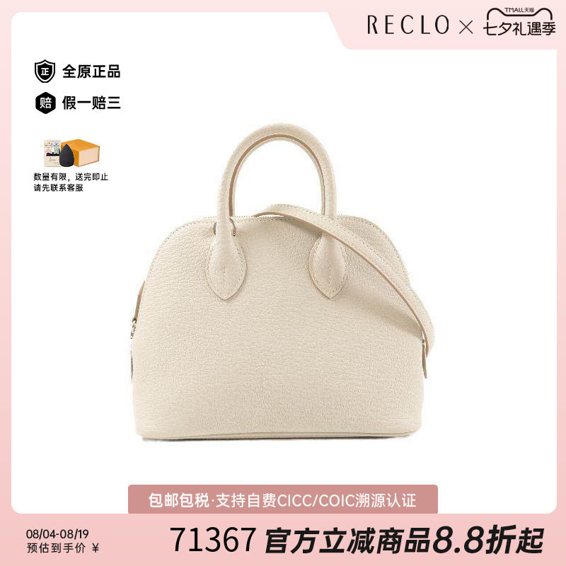 中古Hermes爱马仕斜挎包