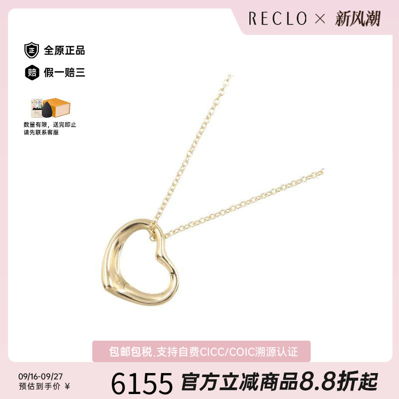 中古Tiffany&Co蒂芙尼项链