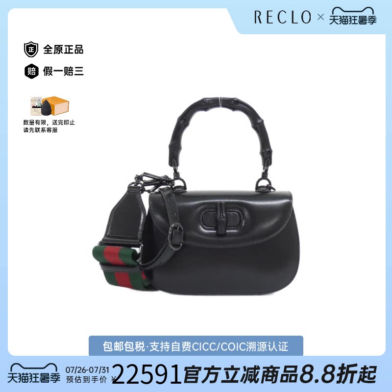 中古GUCCI古驰竹节包女包