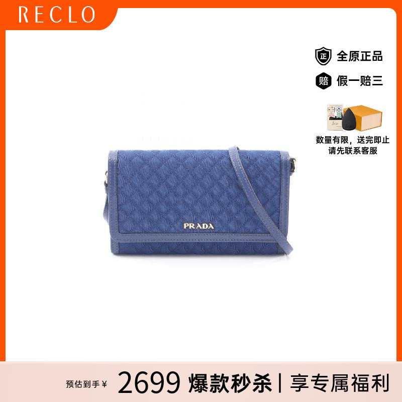中古Prada普拉达斜挎包