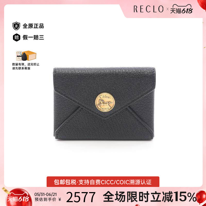 中古Chloe克洛伊女A级95新card case卡包牛皮卡包黑色