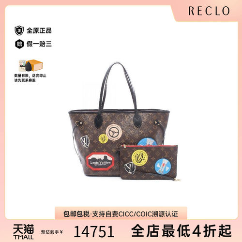 中古LV路易威登托特包