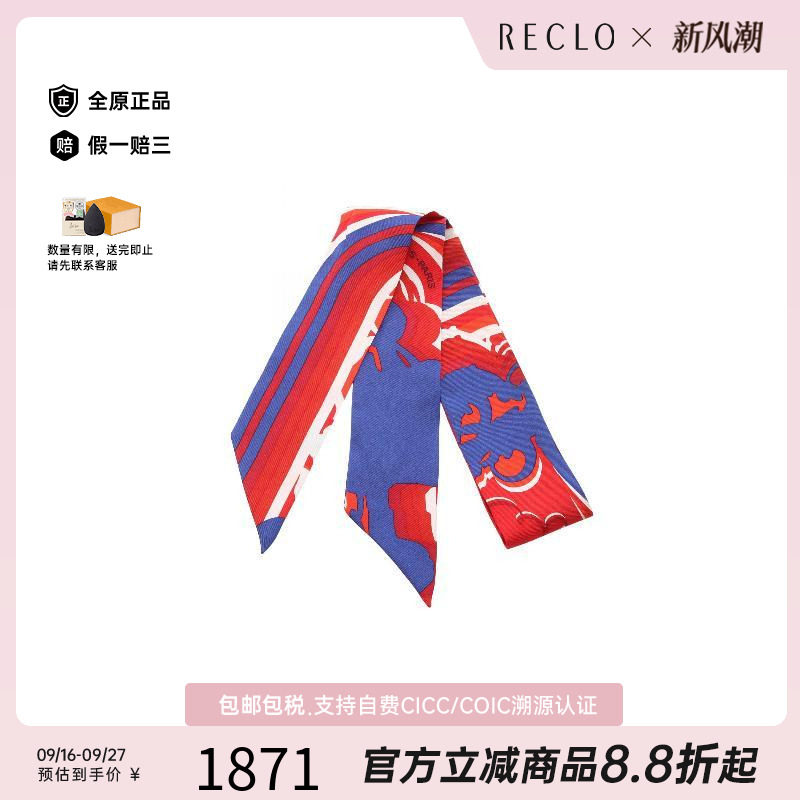 中古Hermes爱马仕围巾/丝巾