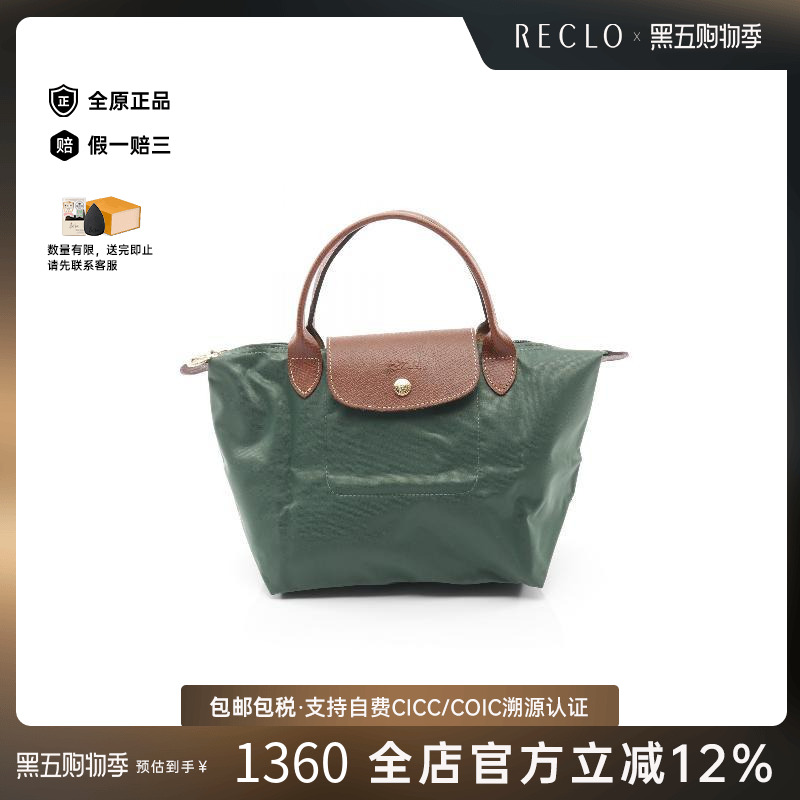 中古Longchamp珑骧托特包