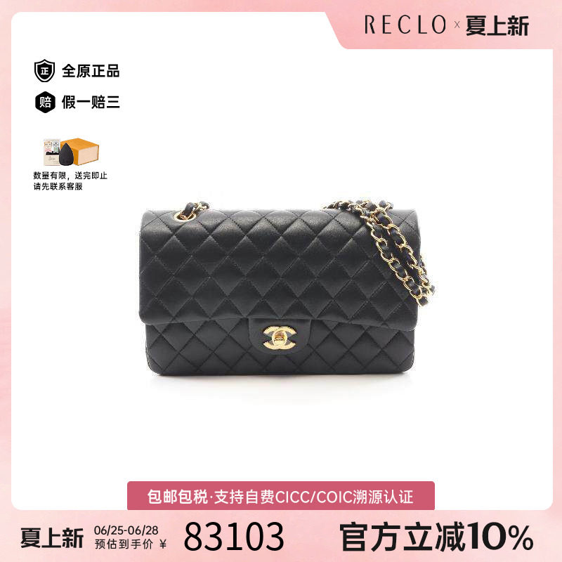 中古Chanel香奈儿单肩包