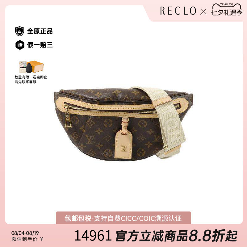 中古LV路易威登腰包レディース