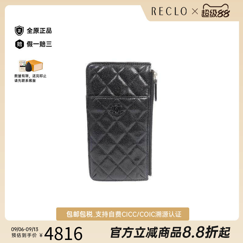 中古Chanel香奈儿长钱包