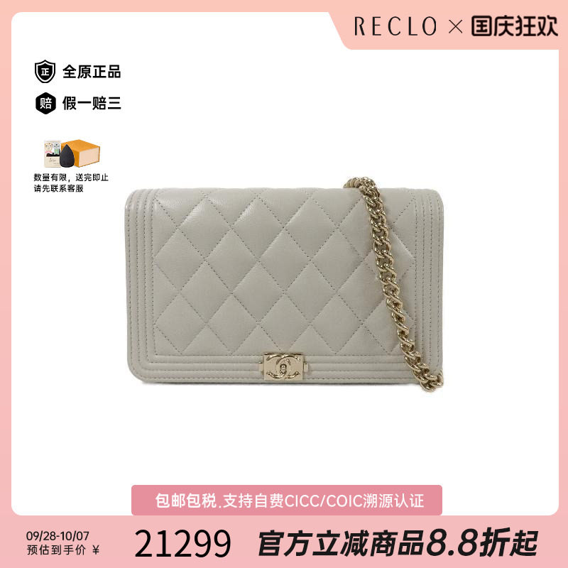 中古Chanel香奈儿斜挎包
