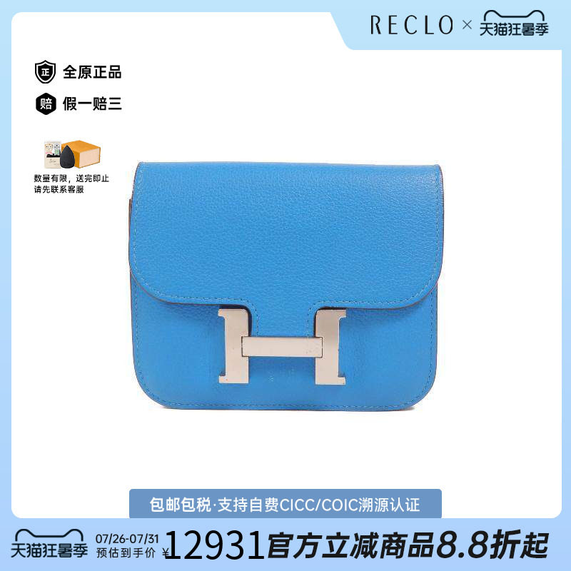 中古Hermes爱马仕短钱包