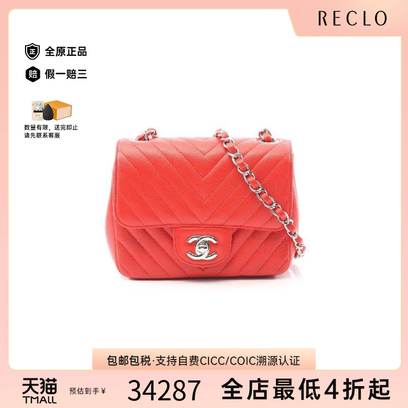 中古Chanel香奈儿斜挎包