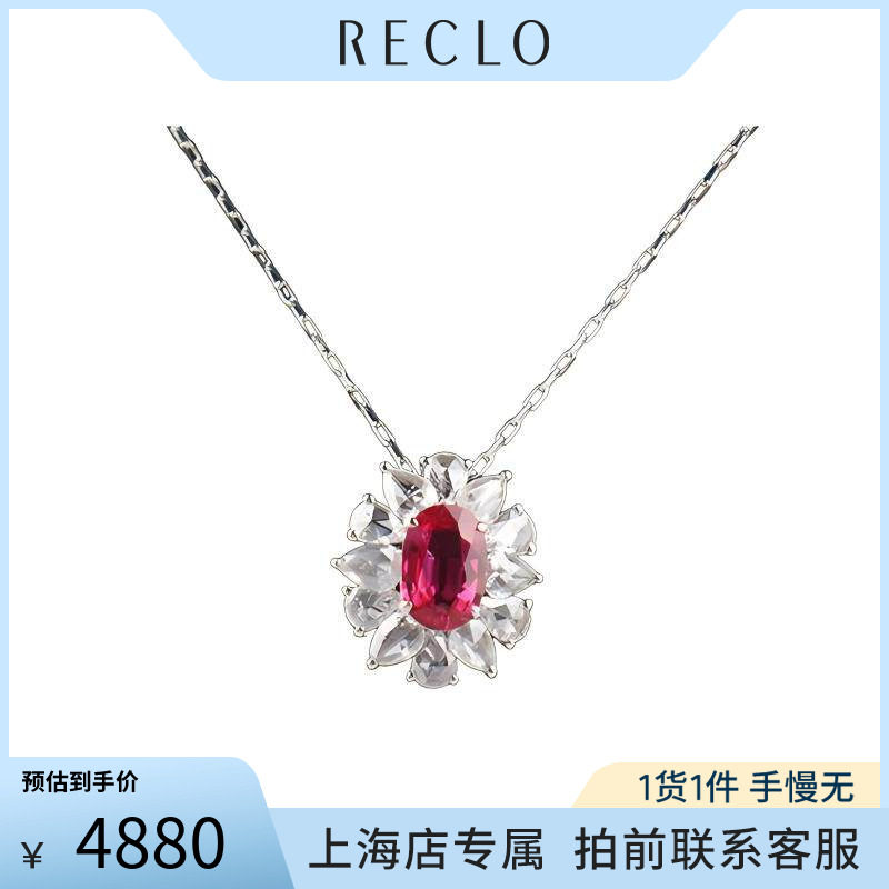 中古「9.5新」椭圆形切工红宝石钻石项链18K白金43-45cm经典复古