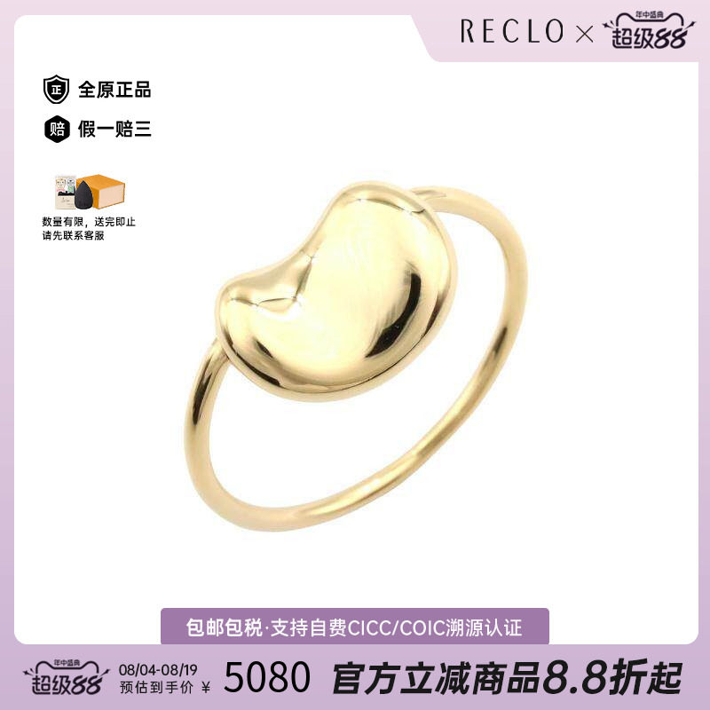 中古Tiffany&Co蒂芙尼戒指