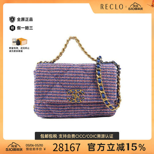 中古Chanel香奈儿斜挎包