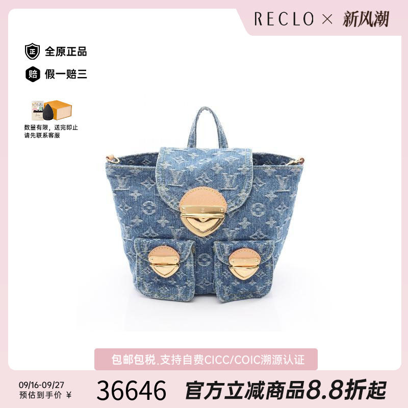 中古LV路易威登双肩包レディース