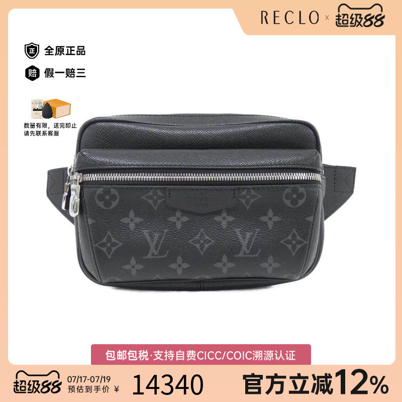 中古LV路易威登男包老花斜挎包