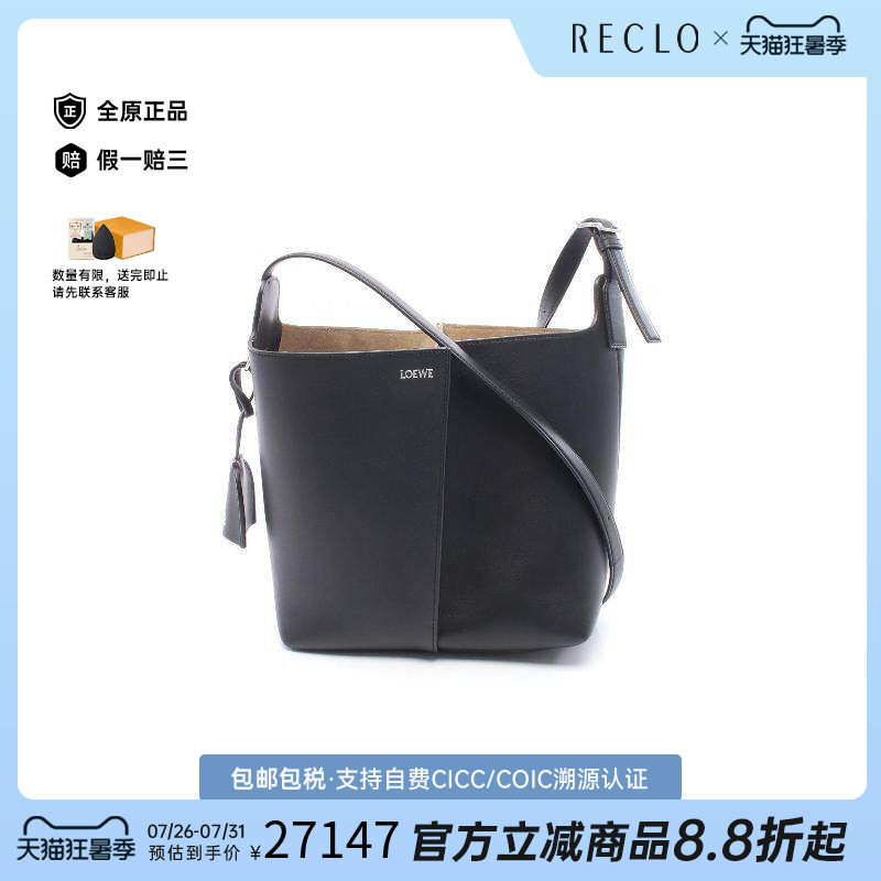中古Loewe罗意威斜挎包