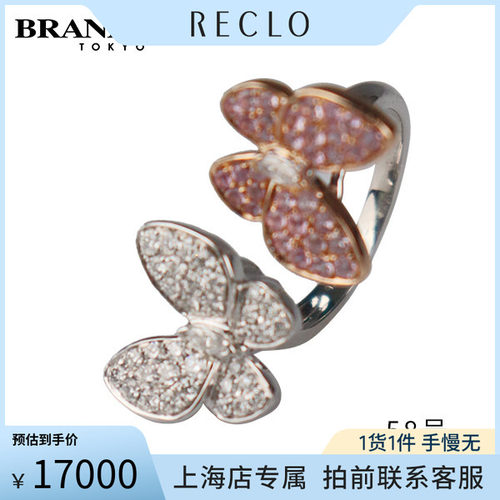 中古「9.5新」钻石戒指