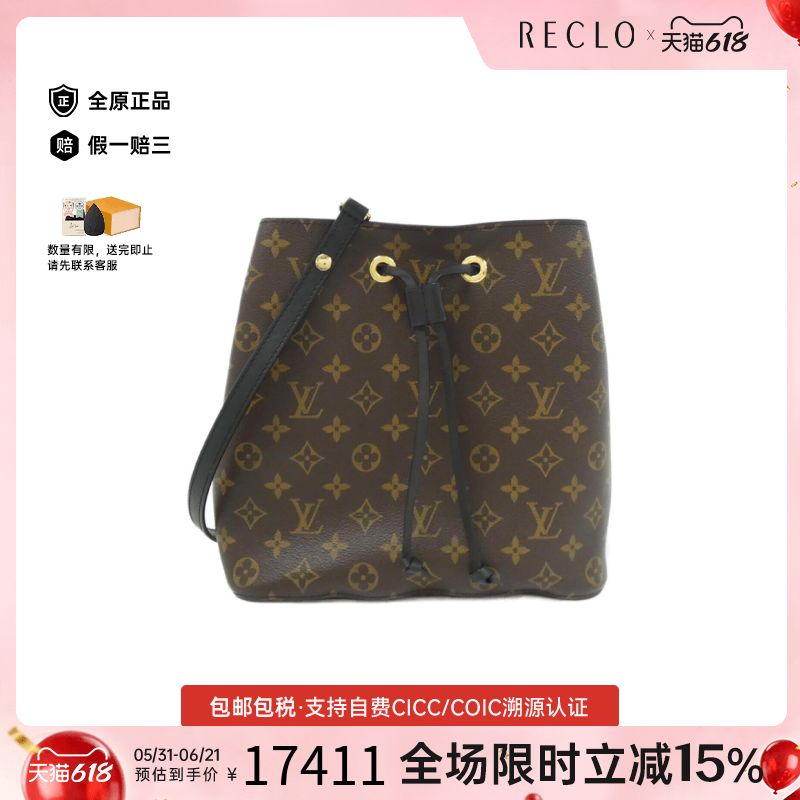 中古LV路易威登女包A级95新 Neo Noé水桶包老花斜挎包