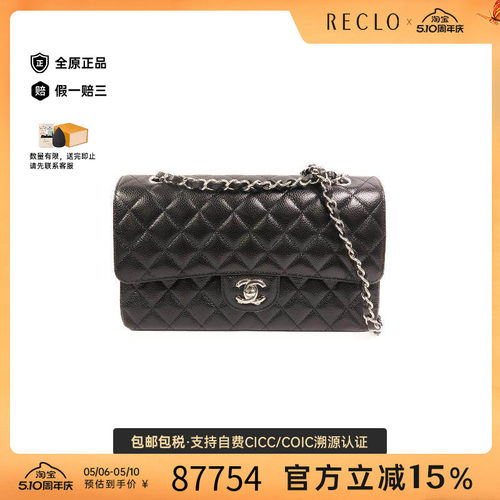 中古Chanel香奈儿单肩包