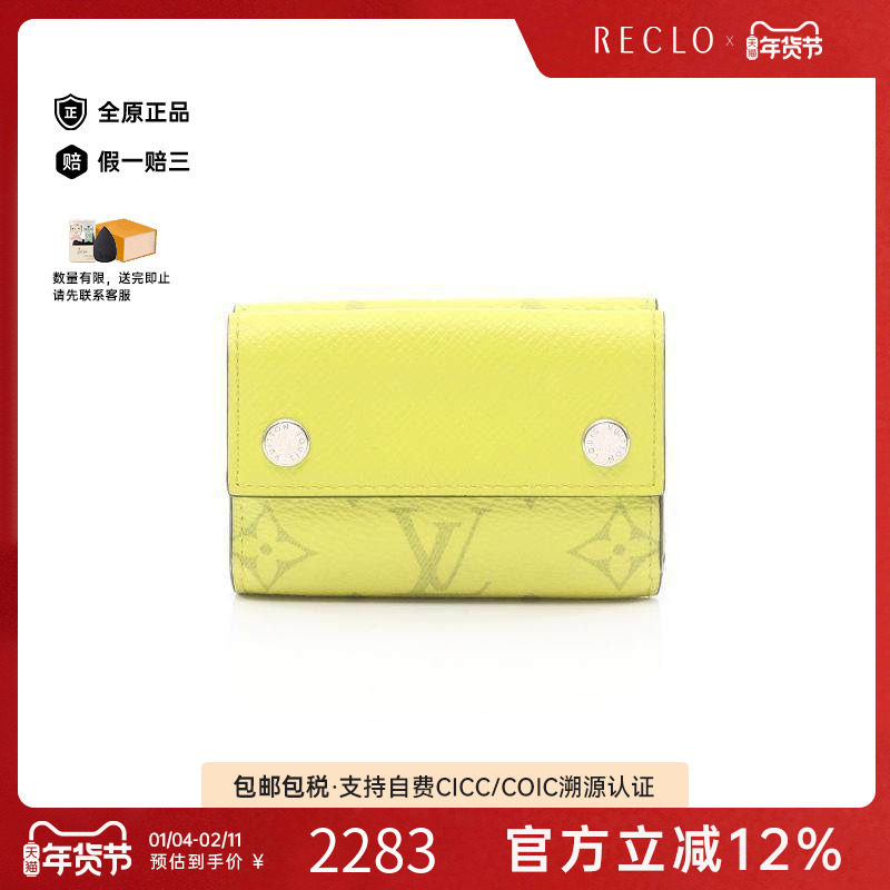 中古LV路易威登男B级9新Discovery牛皮短钱包黄色reclo正品