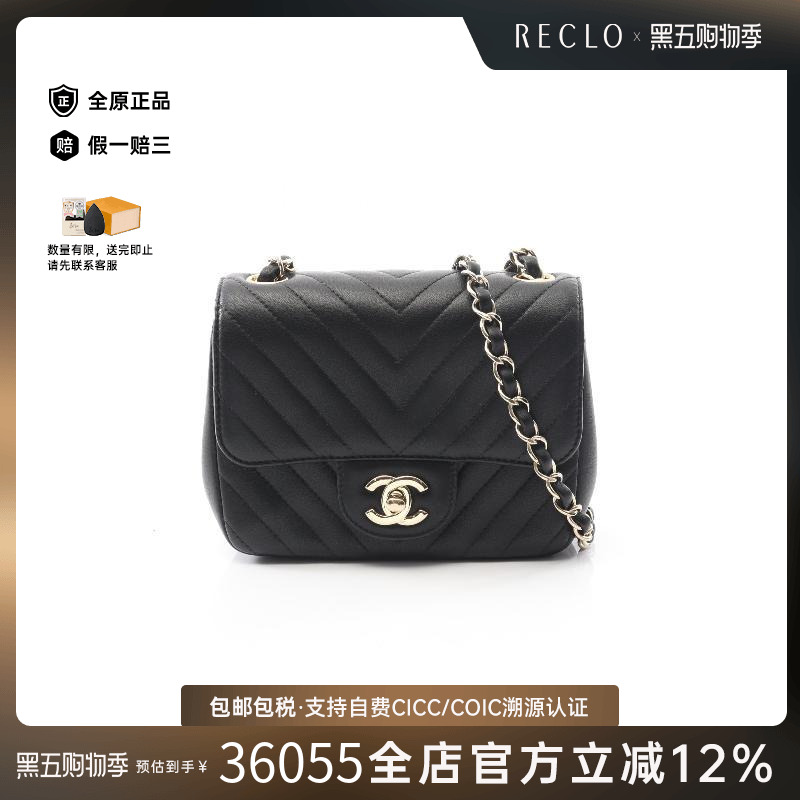 中古Chanel香奈儿斜挎包