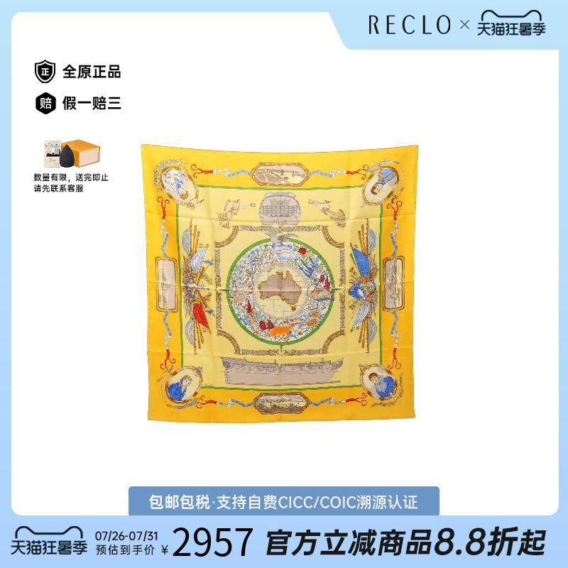 中古Hermes爱马仕围巾/丝巾