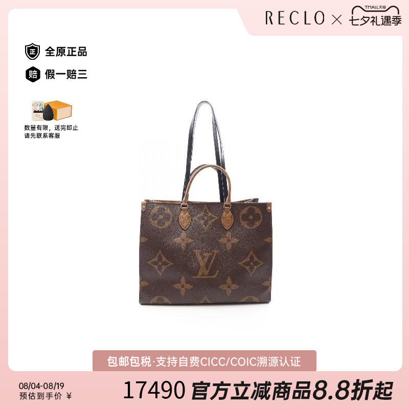 中古LV路易威登单肩包レディース