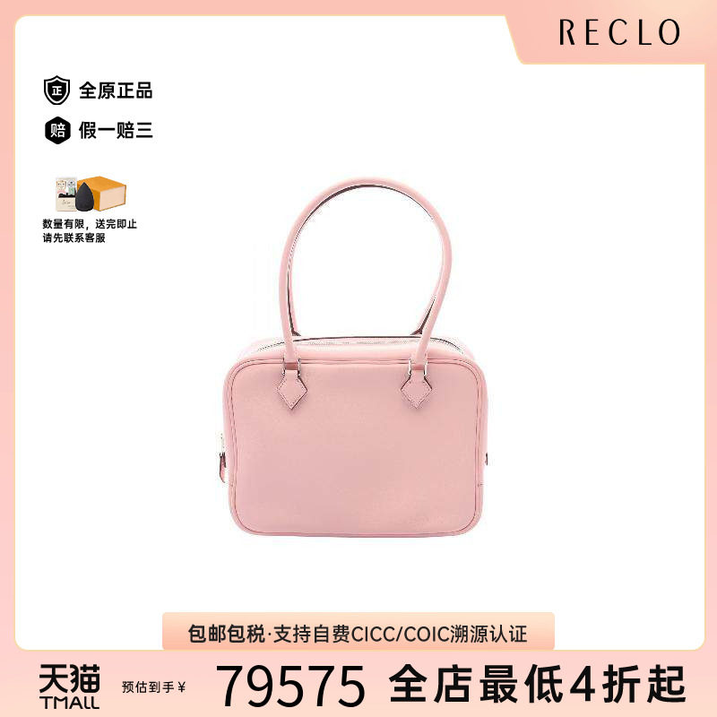 中古Hermes爱马仕手提包