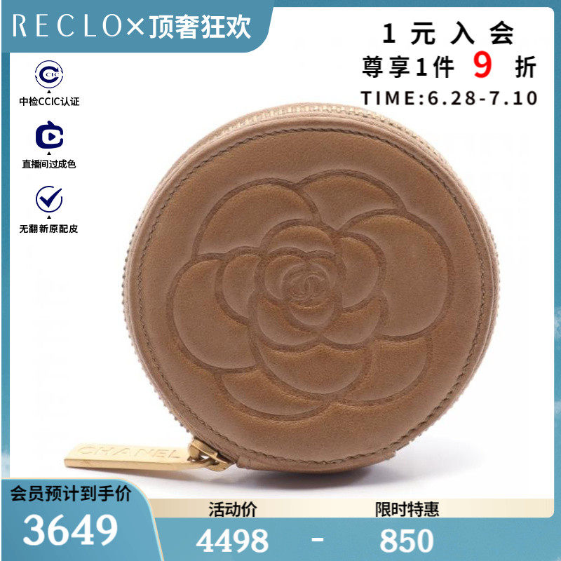 CHANEL香奈儿9新山茶花 零钱包 金色五金$840886RECLO中古