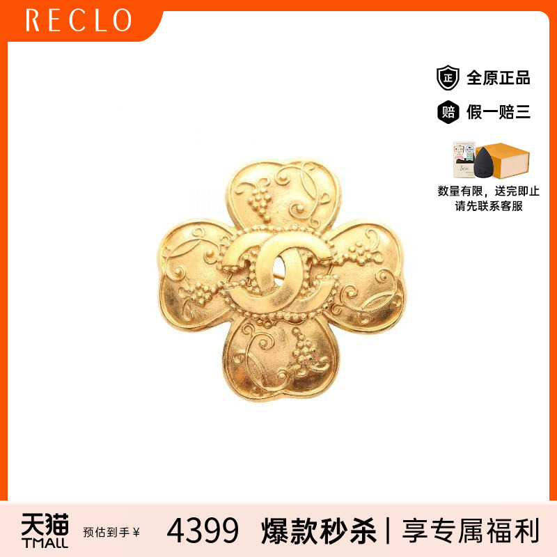 中古Chanel香奈儿女A级95新brooch胸针镀金金属胸针金色时尚RECLO