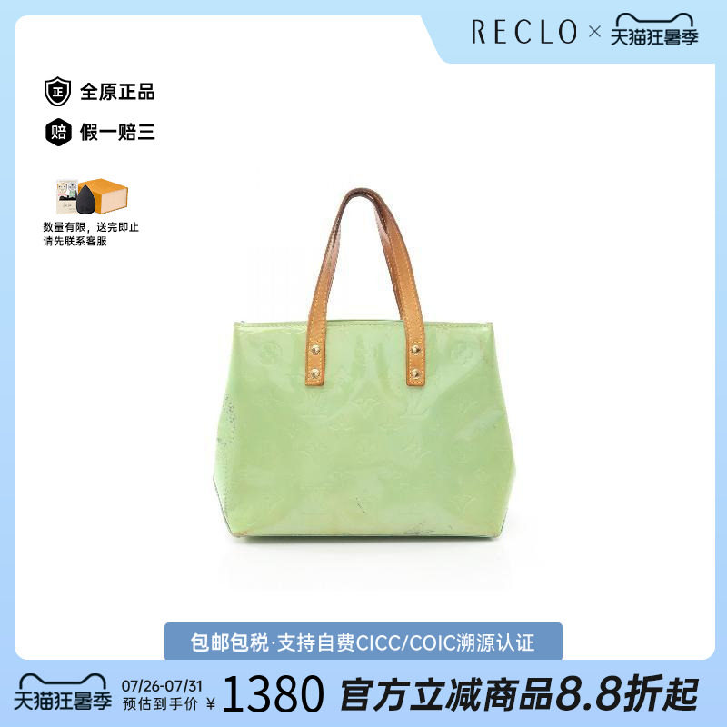 中古LV路易威登女包C级85新Lead PM漆皮手提包绿色