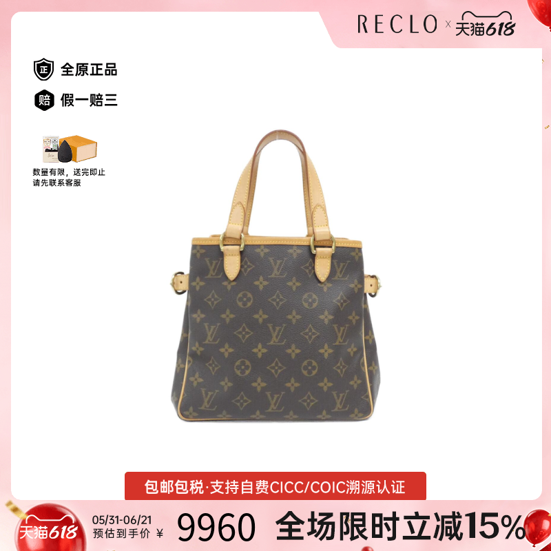 中古LV路易威登南瓜包女包