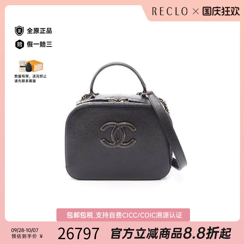 中古Chanel香奈儿斜挎包