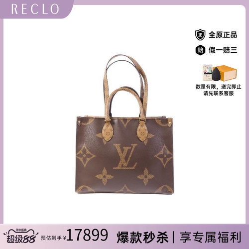 中古LV路易威登斜挎包レディース