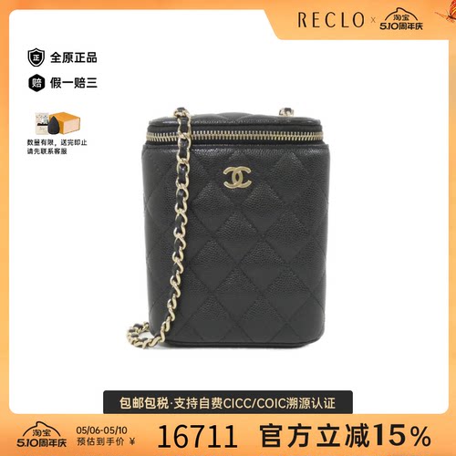 中古CHANEL香奈儿化妆盒女包