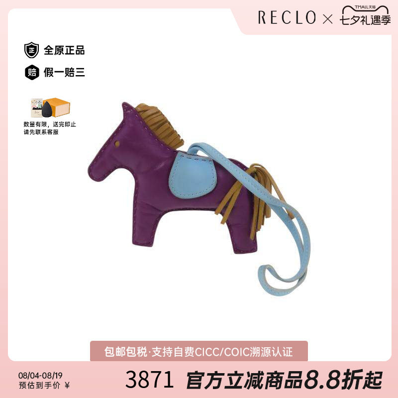 中古Hermes爱马仕其他