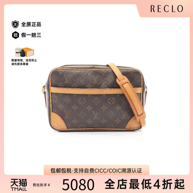 中古LV路易威登斜挎包レディース