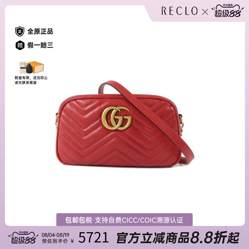 中古Gucci古驰斜挎包レディース