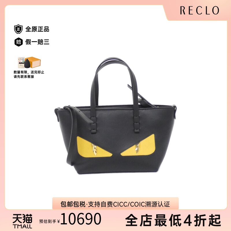 中古FENDI芬迪通用A级95新BAG BUGS Roll托特包小怪兽斜挎包正品
