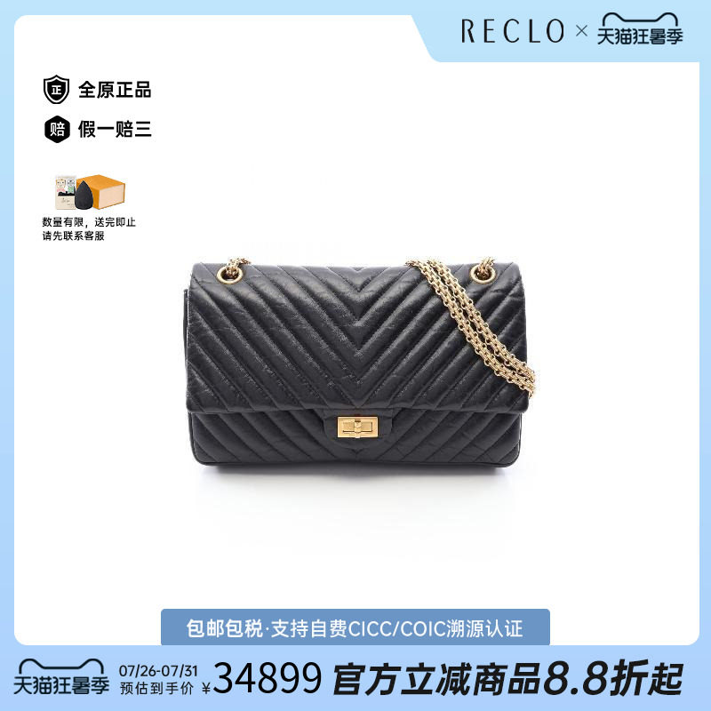 中古Chanel香奈儿单肩包