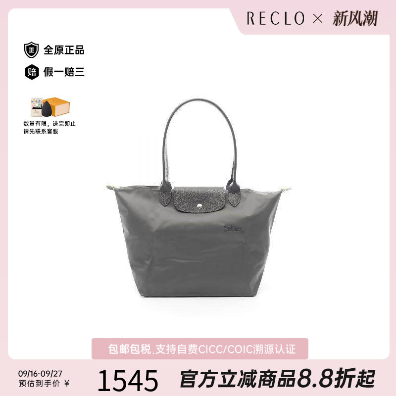 中古Longchamp珑骧单肩包