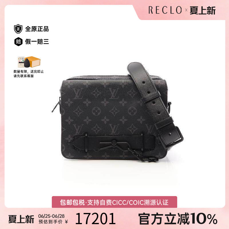 中古LV路易威登斜挎包メンズ