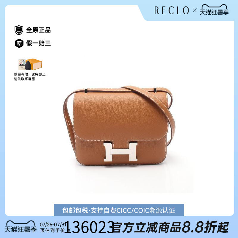 中古Hermes爱马仕单肩包