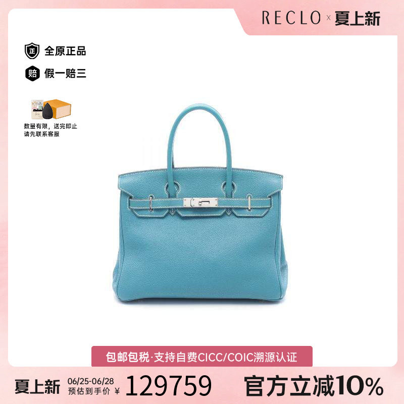 中古Hermes爱马仕手提包