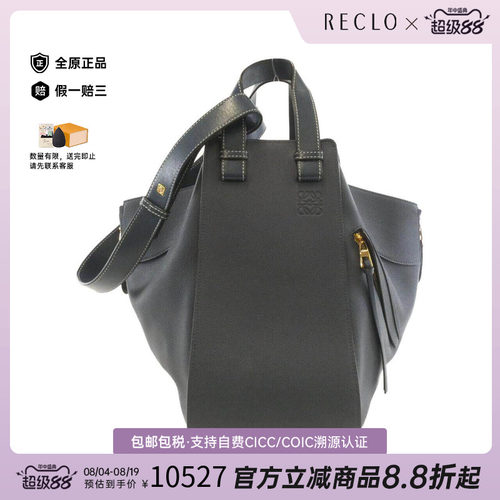 中古LOEWE罗意威女包吊床包