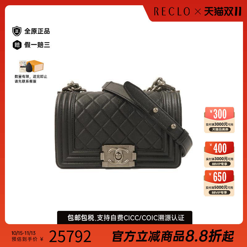 中古Chanel香奈儿斜挎包